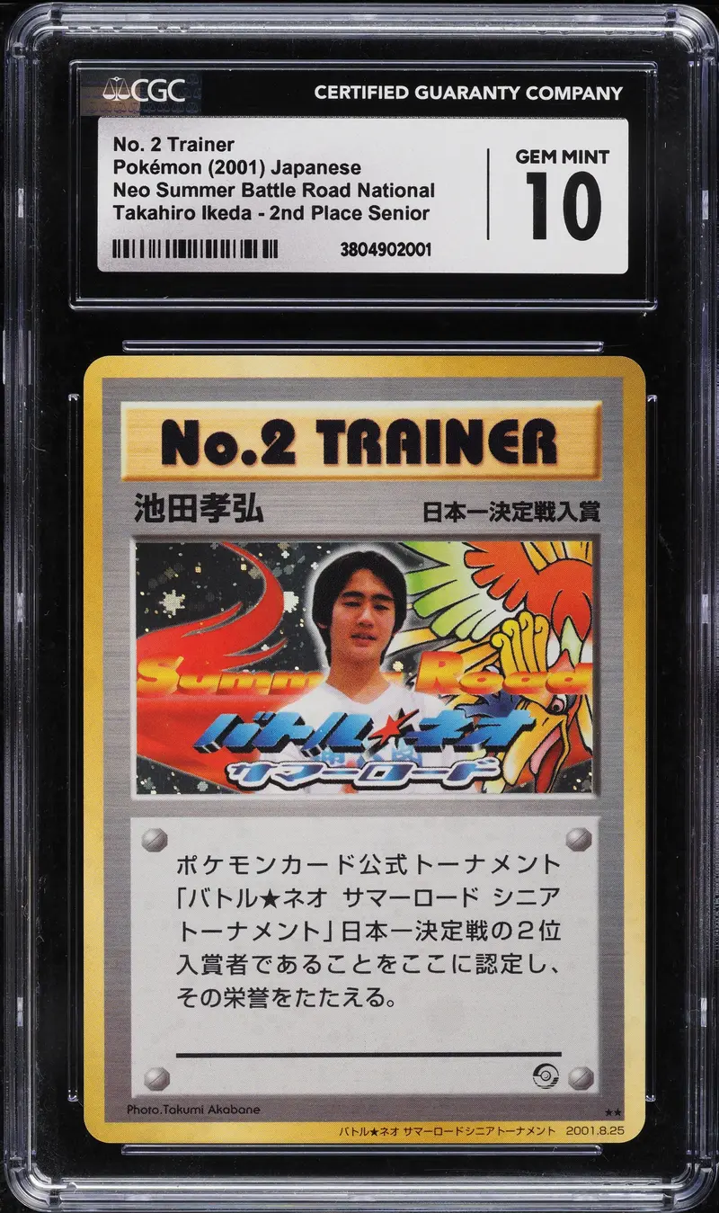Front of the card showing the trainer Takahiro Ikeda